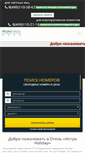 Mobile Screenshot of istra-holiday-hotel.ru